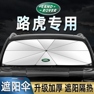 【Land Rover】ร่มบังแดดรถยนต์ อเนกประสงค์ แบบพกพา พับได้ ป้องกันรังสียูวี