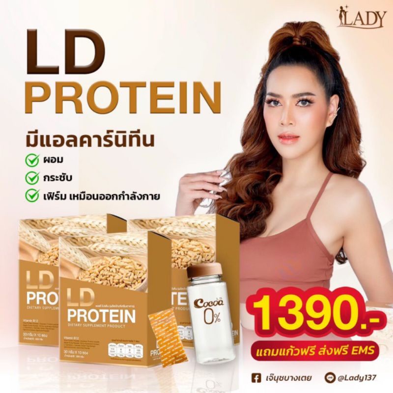 โปรตีนLDสารสกัดจากพืช