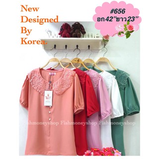 เสื้อแฟชั่นผู้หญิง #656