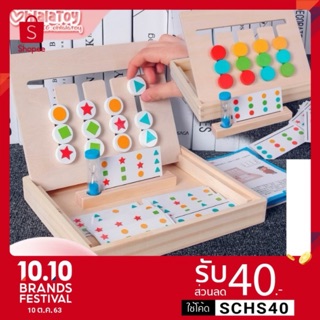 OhlalaToy พร้อมส่ง ของเล่นไม้ montessori จับคู่สี  4 สี และรูปร่าง ของเล่นเสริมการพัฒนาการเด็ก