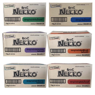 Nekko เพาช์ ในน้ำเกรวี่  คละรสไม่ได้ รสชาติขายดี ยกลัง 70gx48ซอง พร้อมส่ง