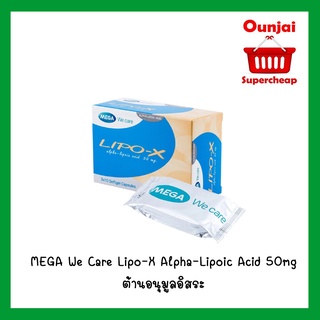 MEGA We Care Lipo-X Alpha-Lipoic Acid 50mg ต้านอนุมูลอิสระ  [733012]