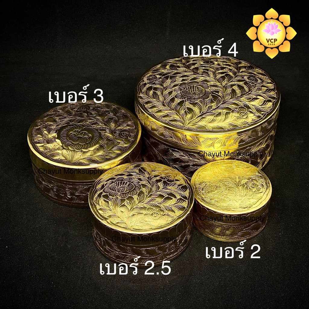 ตลับทองเหลือง เนื้อหนา แกะลายไทย งานทำมือ