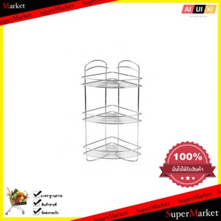 ชั้นวางของเข้ามุม 3 ชั้น CW12076