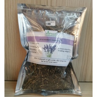 ลาเวนเดอร์ Lavender ณัชชานนท์(50g)