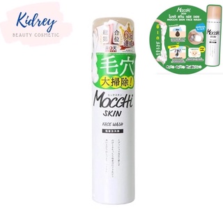 MOCCHI SKIN FACE WASH 150 g / โมจจิ สกิน เฟส วอช