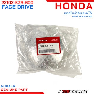 (22102-KZR-600) Honda Click125 2012-2014/PCX150 2012-2013 ชามใบพัดแท้ (หน้าสัมผัสที่อยู่กับที่ของพูลเลย์ขับ)