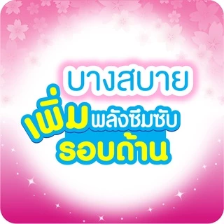 Sofy โซฟี แผ่นอนามัย ลองแอนด์ไวด์ แบบบาง มีกลิ่นหอม จำนวน 40 ชิ้น (3 แพ็ค) Long&Wide Thin Pantiliner