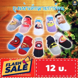 ราคาFLASH SALE!! ถุงเท้าเด็กกันลื่น ลายการ์ตูน น่ารัก สำหรับเด็ก 0-4 ปี ถุงเท้าทารกแรกเกิด พร้อมส่ง!