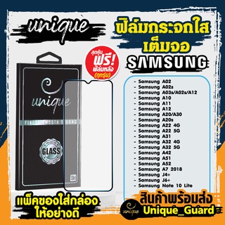 [SS.1] ฟิล์มเต็มจอซัมซุง Samsung A02 A02S A10 A10S A11 A12 A20 A20S A21S A30 A30S A31 A32 4G A32 5G A42 A50 A50S A51 A52