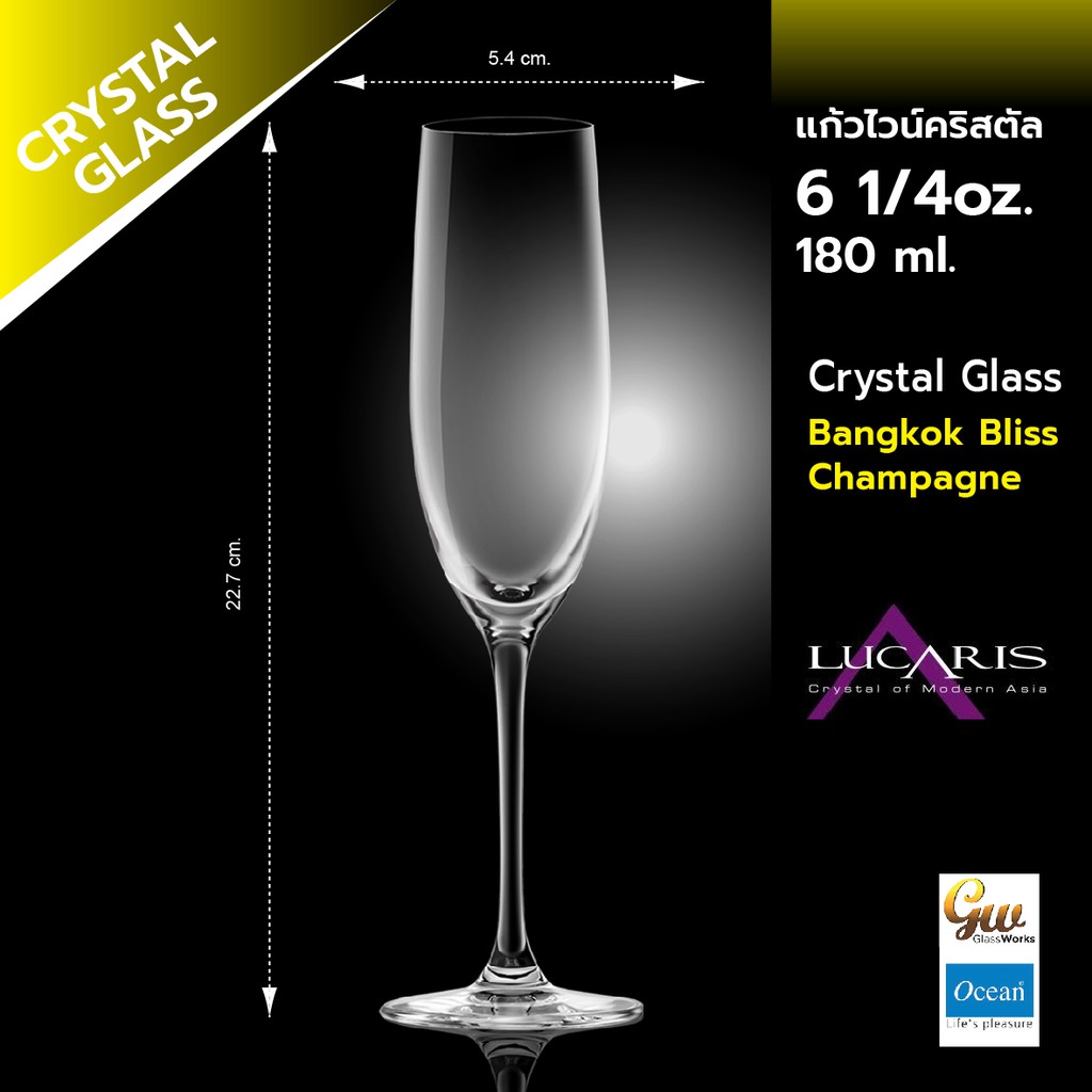 แก้วไวน์ แก้วแชมเปญ Lucais Champagne Glass Lucaris แก้วคริสตัล Bangkok Bliss Champagne 6 1/4 oz.(180 ml.)