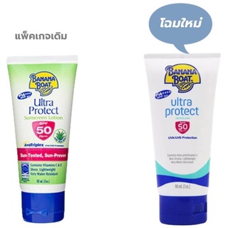 Banana Boat Ultra Protect Sunscreen Lotion SPF50 PA+++ 90ml บาน่านา โบ๊ท อัลตร้า โพรเทค ซันสกิน โลชั่น.(1 ชิ้น)