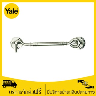 Yale ขอสับกลึง สแตนเลส SUS304 ขนาด 8" รุ่น HK-90408SSP1 (สีสแตนเลสด้าน)