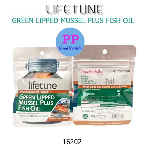 LIFETUNE Green Lipped Mussel Plus Fish Oil 7เม็ด