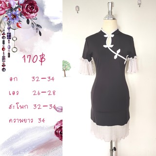 กี่เพ้ามือสองสวยๆ งานแบรนด์จีนนำเข้า  พร้อมส่ง