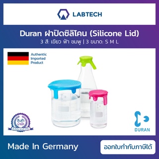 Duran® Silicone Lid ฝาปิดซิลิโคน ปิดฝาแก้ว แผ่นซิลิโคนปิดภาชนะ ฝาซิลิโคนแบบพกพา