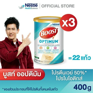 Boost Optimum Tin ขนาด 400 กรัม x3