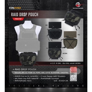 กระเป๋าเสริมติดเวส RAID DROP POUCH [ TR007DP ] ( Tactical Rider )  BY:Task Force