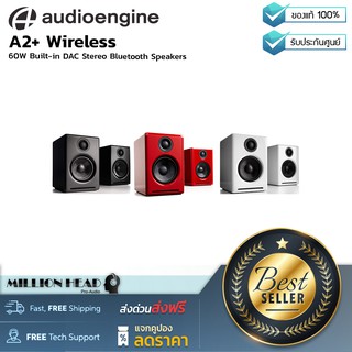 Audioengine : A2+ Wireless by Millionhead (ลำโพง Wireless ดีไซน์เรียบหรู เล็กกระทัด แต่ให้พลังเสียงที่คมชัดเกินตัว)