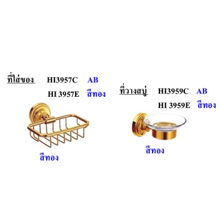 KAZA ที่วางสบู่ ที่ใส่ของ แก้ววางสบู่ ชั้นวางของในห้องน้ำ ที่วางของ อุปกรณ์ฟิตติ้ง แพนยูเนี่ยน (Pan Union)