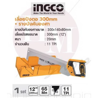 INGCO เลื่อยปังตอ 300mm + รางบังคับองศา N0. HMBS3008