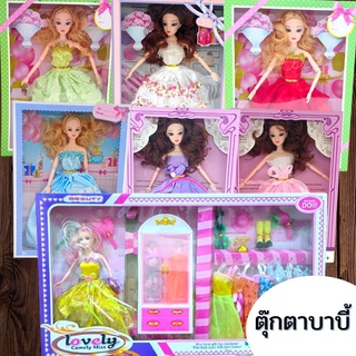 --พร้อมส่ง--ตุ๊กตาบาร์บี้ แสนสวย พร้อมชุดเปลี่ยน  ตุ๊กตาเจ้าหญิง