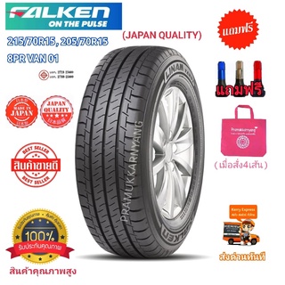 215/65R16 215/70R15 205/70R15 8PR ยางรถกระบะ ยางรถตู้ สินค้าคุณภาพสูงจากค่าย Japan ยี่ห้อ Falken รุ่น VAN01 ใหม่2023/21