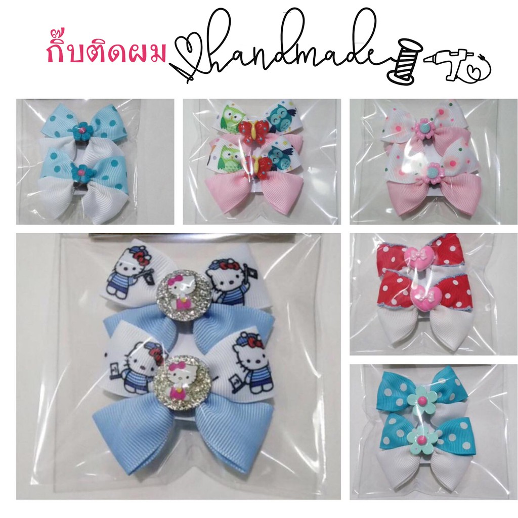กิ๊บติดผมHandmade กิ๊บติดผมเด็ก กิ๊บติดผม DIY set 3