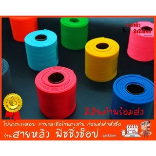 พู่ยาง ซิลิโคลน Bass Berry ทำเหยื่อปลอม กบกระโดด DIY อุปกรณ์ทำเหยื่อปลอม ตกปลา (มีสินค้าพร้อมส่งในไทย)