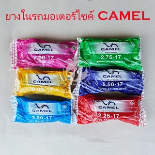 ยางในรถมอเตอร์ไซค์ CAMELขอบ17 มีหลายเบอร์