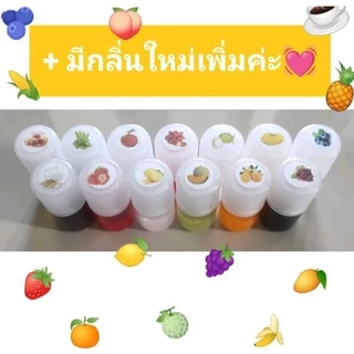 กลิ่นผสมอาหาร 💥สำหรับผสมอาหารหรือใส่สไลม์ สะอาด ปลอดภัย