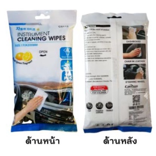 (BYM84) wet wipes ทิชชู่ ทิชชู่เปียก ทิชชู่เปียกเช็ดรถ car care wipes ผ้าเปียกเช็ดรถ 40แผ่น ผลิตภัณฑ์ดูแลรถ