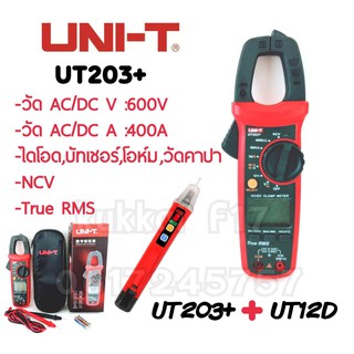 มิเตอร์วัดไฟดิจิตอล UNI-T UT203+ มัลติมิเตอร์ แคลมป์มิเตอร์วัดไฟดิจิตอลclamp Multimeter วัด A-AC/DC 400A