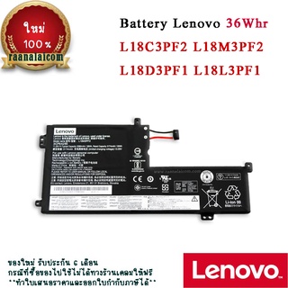 Battery Lenovo IdeaPad L340-15IWL Original 36Whr แบตเตอรี่ Lenovo L18C3PF2 L18M3PF2 L18D3PF1 L18L3PF1 ลดราคาพิเศษ