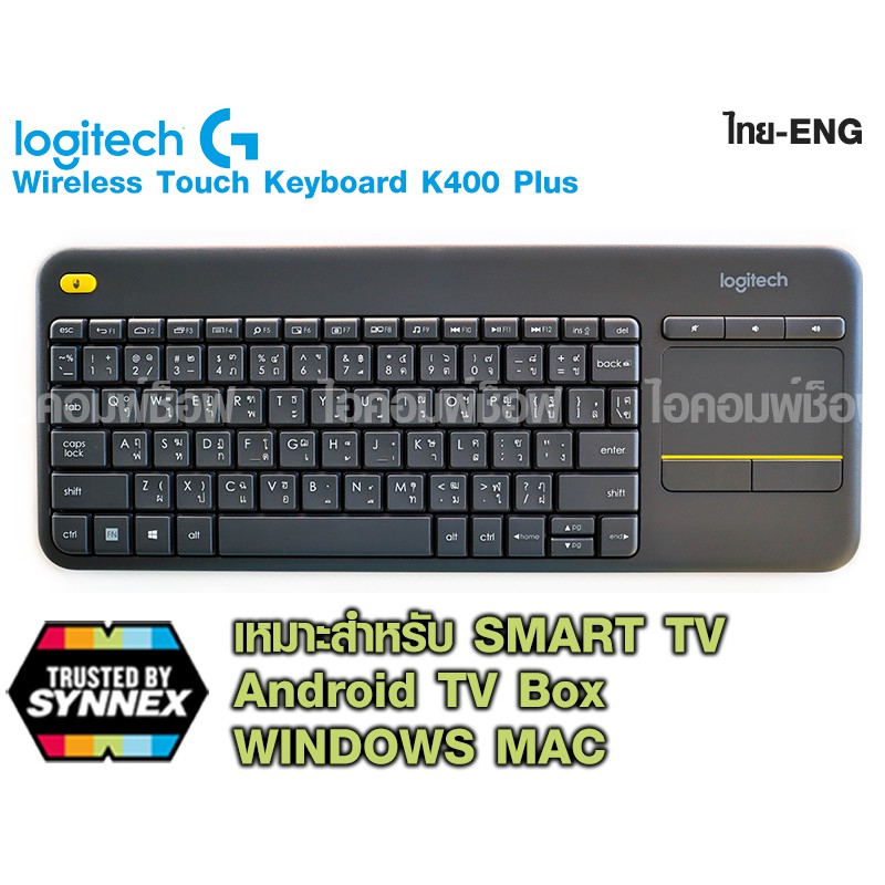 Logitech K400 Plus Wireless Touch Keyboard  ไทย/EN (ประกัน SYNNEX-SIS)