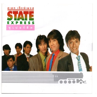 แผ่นซีดี เพลงไทย STATE EXPRESS ซูเปอร์ฮิต