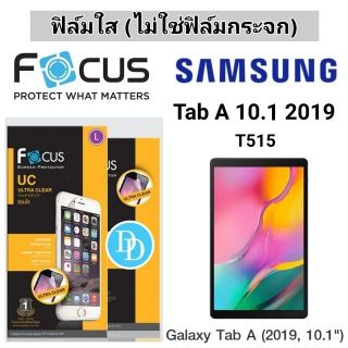 Focus​ 👉ฟิล์ม​ใส👈 ​
Samsung Galaxy
Tab A 10.1 2019