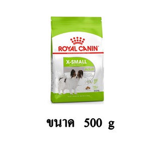 Royal Canin X-SMALL ADULT อาหารสุนัขโต ขนาดจิ๋ว น้ำหนักโตเต็มวัย ขนาด 500 G.