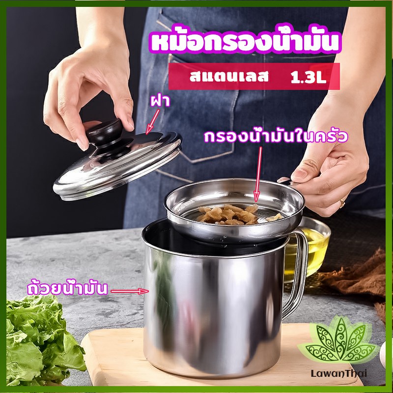 #หม้อกรองน้ำมัน #ที่กรองน้ำมันพืช #หม้อสำหรับกรองน้ำมัน #พร้อมตะแกรงกรอง #และฝาปิด