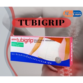 TUBIGRIP ADJUSTABLE ABDOMINAL