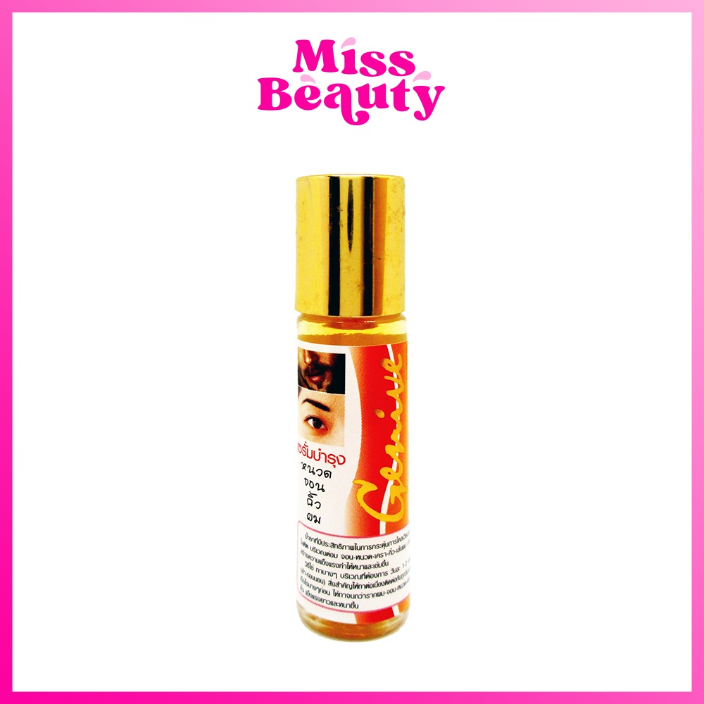 Genive Serum จีนีวี่ เซรั่ม ปลูกผม ปลูกคิ้ว ปลูกหนวด ปลูกจอน เครา เร่งผมยาว ผมดก คิ้วดก 10 lm.