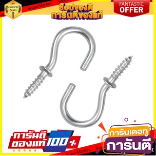 ตะขอ ตัวซี BY TORA 3/4" สีนิกเกิ้ล สกรู, น๊อตและแหวน SCREW HOOK BY TORA C-SHAPED 3/4" NICKEL