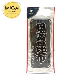 Daichu Hidaka Konbu / Kombu Dried Kelp 50g (Japan) สาหร่ายฮิดากะคอนบุ 50กรัม