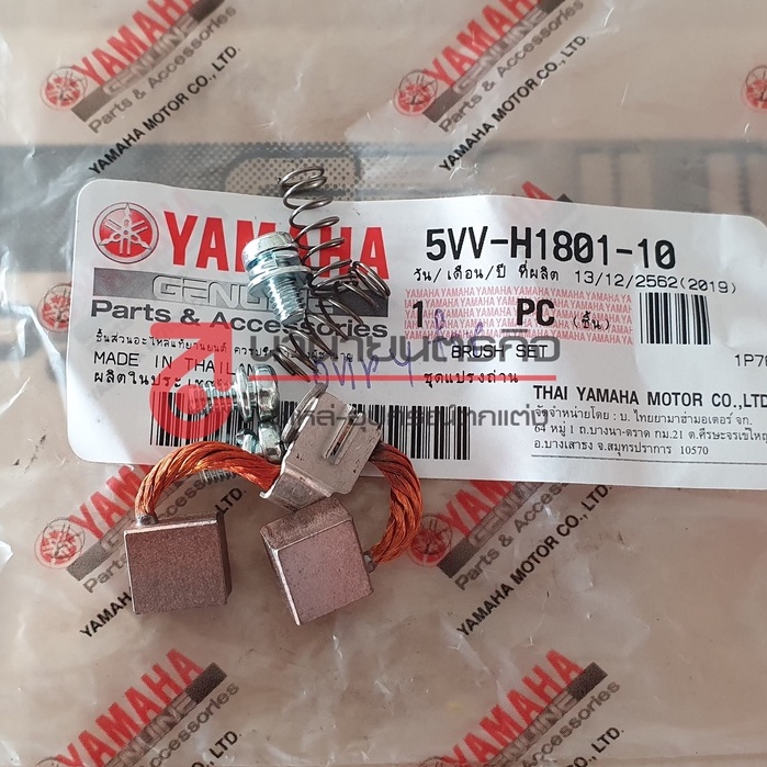 5VVH180110 ชุดแปรงถ่าน ถ่านไดสตาร์ท YAMAHA Mio-115 125 Tricity125 Qbix Fino Nouvo ELEGANC แท้ 5VV-H1801-10