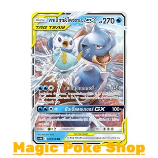 คาเม็กซ์ &amp; โพจจามะ GX (RR) น้ำ ชุด ศึกตำนาน การ์ดโปเกมอน (Pokemon Trading Card Game) ภาษาไทย as6b024