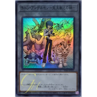 [SD44-JPT01] Jesse Anderson - Bonds with Crystal Beasts (Super Rare)