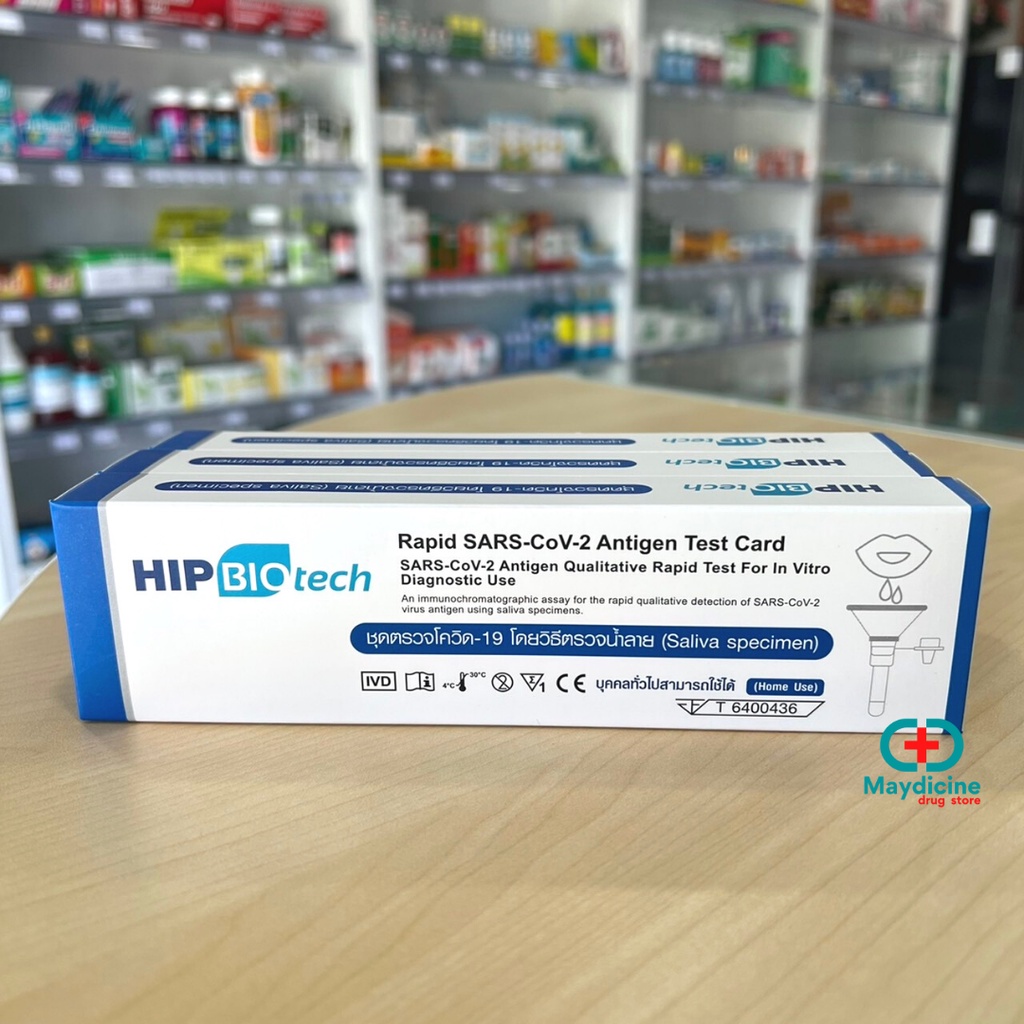 ชุดตรวจโควิด Hip COVID-19 antigen test kit ATK ตรวจโอไมครอนได้ มีทั้งแบบจมูกและน้ำลาย