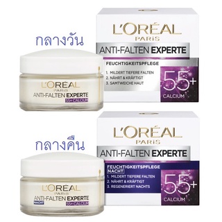 ครีมลอรีอัล LOREAL PARIS สูตรเติมแคลเซียมให้กับผิว ทากลางวันและกลางคืน บำรุงผิวหน้าสำหรับวัย55+