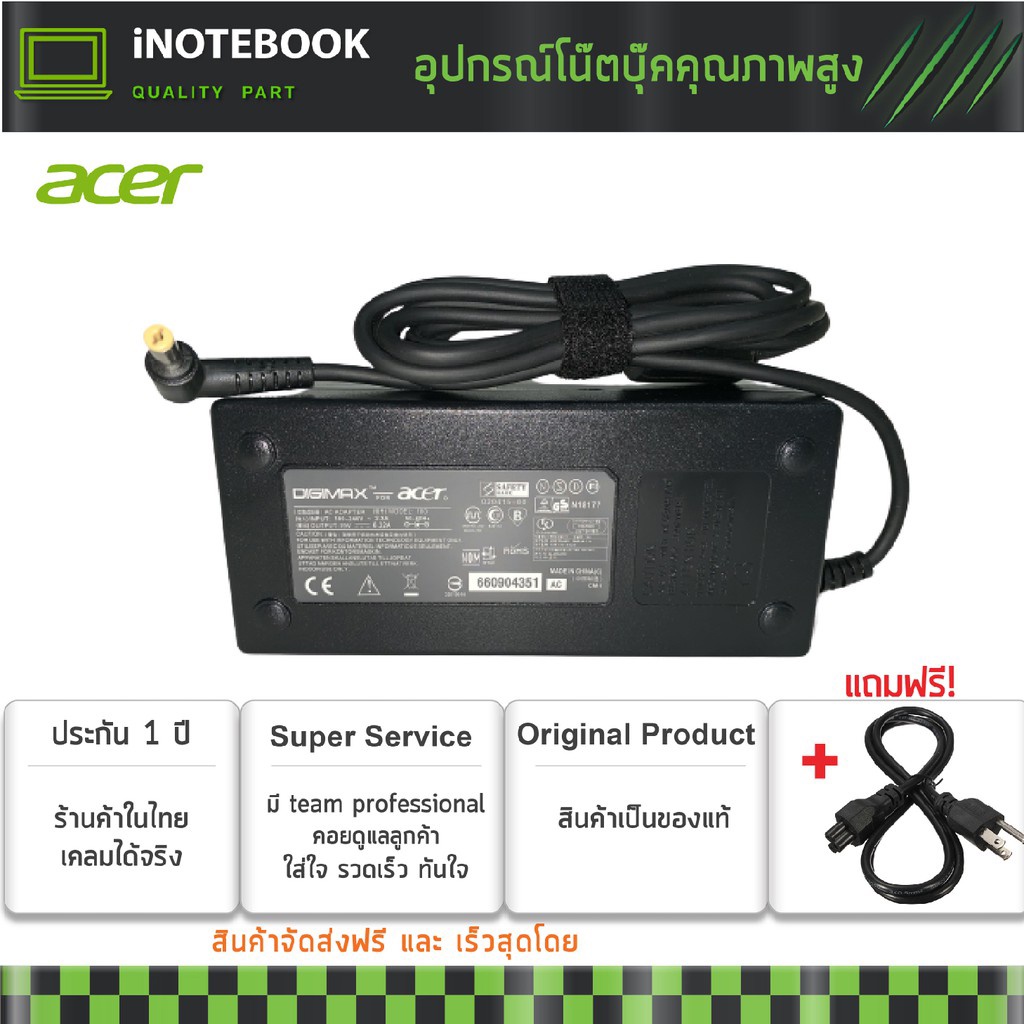 Acer Adapter อะแดปเตอร์ แท้ 19V/6.32A (5.5*1.7mm) - original for Acer TravelMate 240 C110 TM252PE Tr