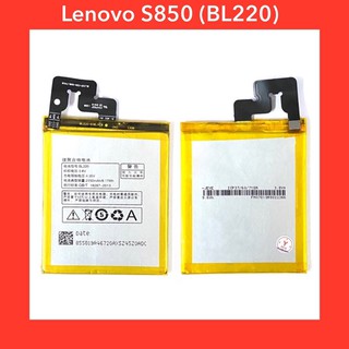 แบตเตอรี่ Lenovo S850 (BL220) สินค้าคุณภาพดี